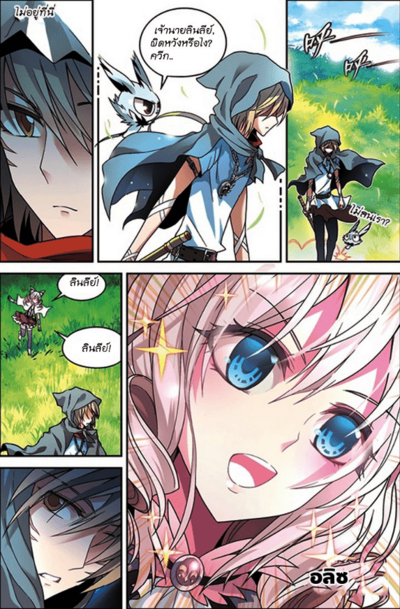 จิตสังหารเลือดมังกร ตอนที่ 49 หน้า 4