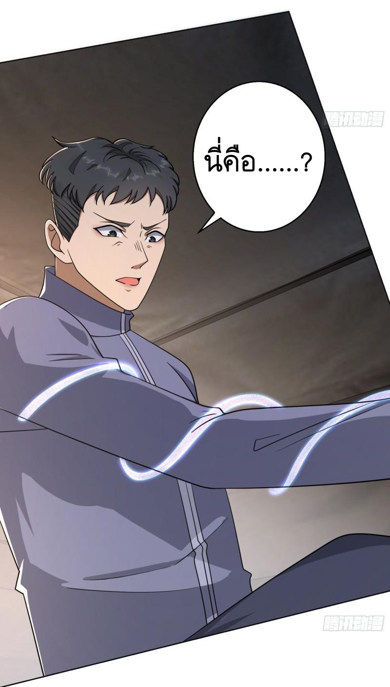 THE FIRST ORDER ตอนที่ 132 หน้า 53