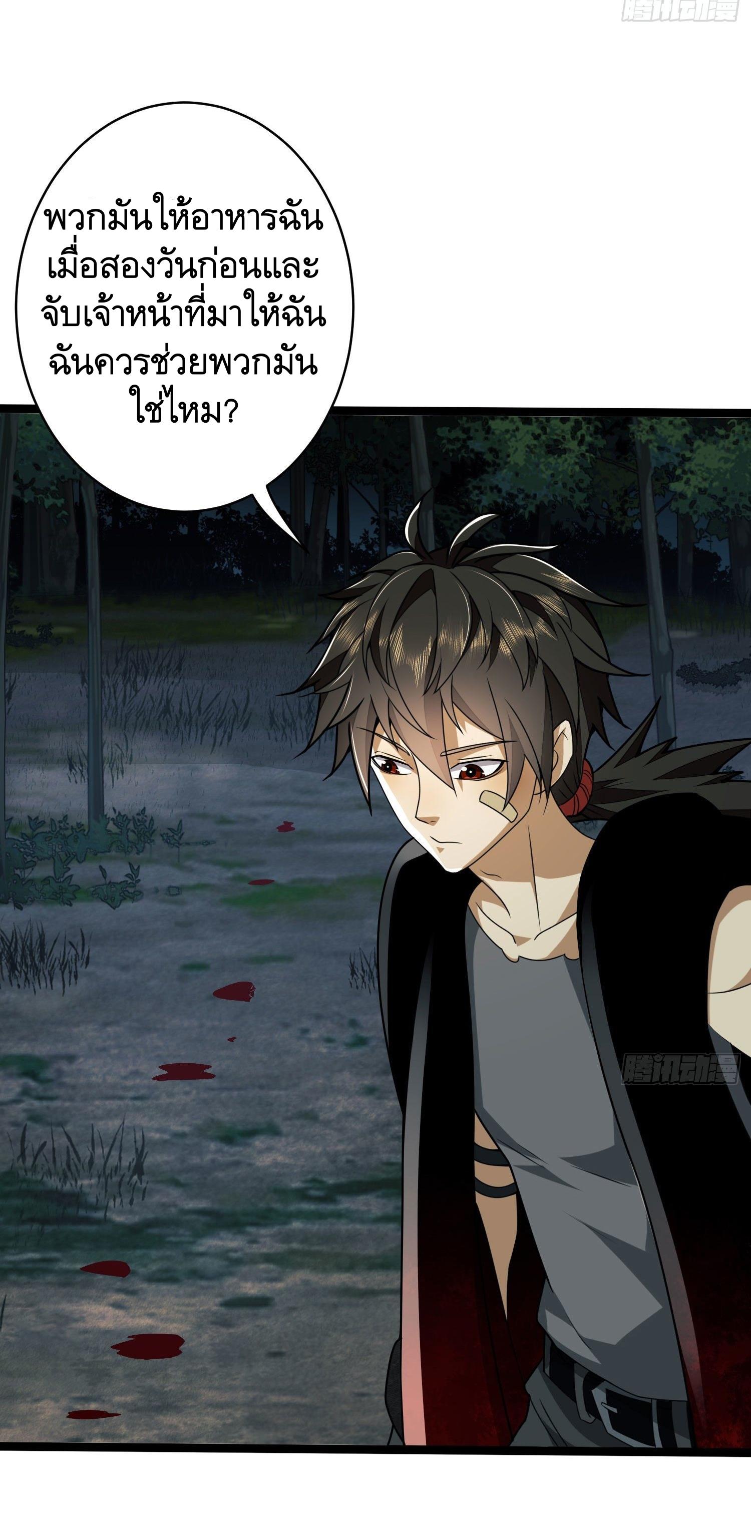 THE FIRST ORDER ตอนที่ 103 หน้า 22