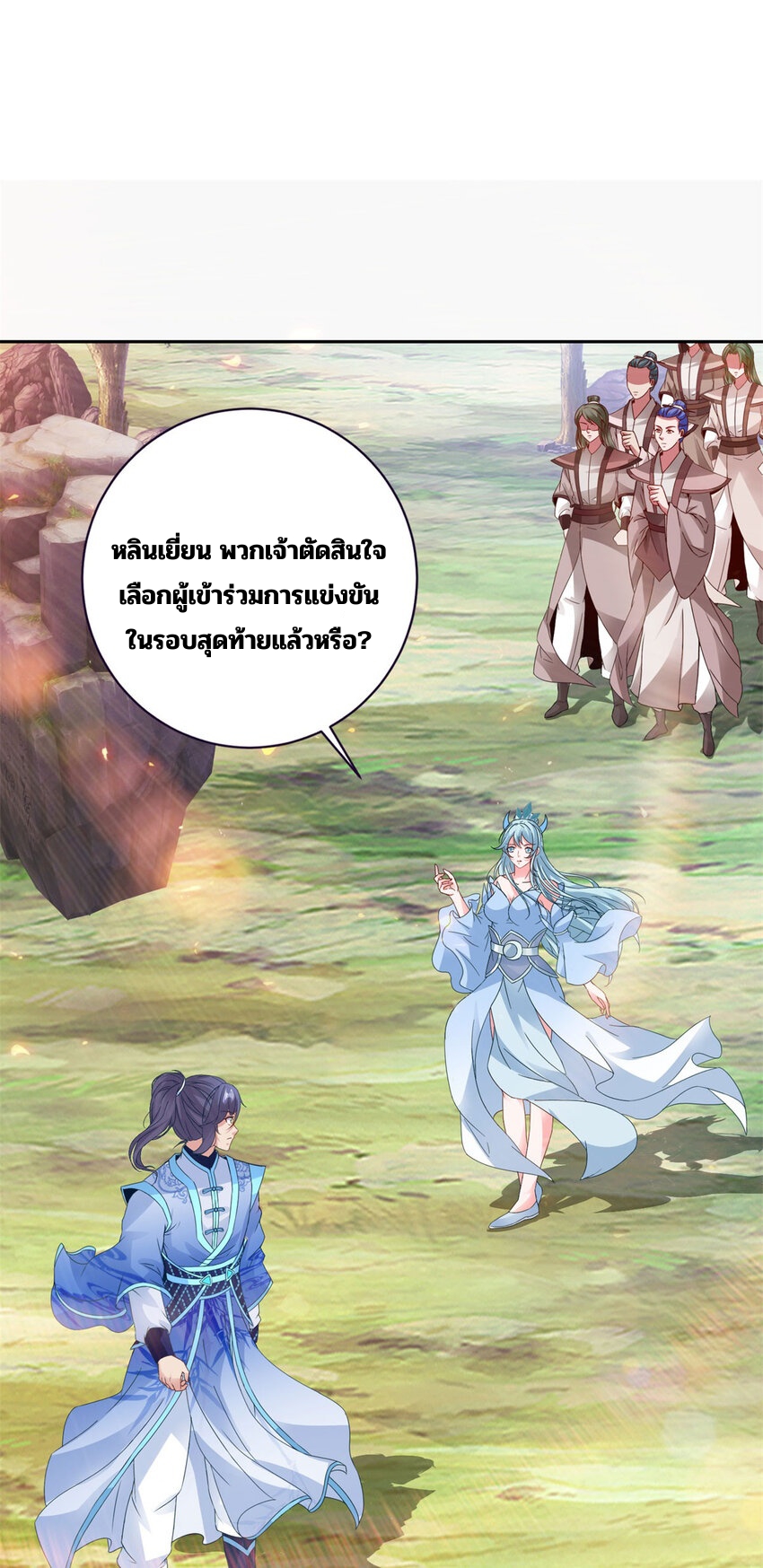 จักรพรรดิวิญญาณศักดิ์สิทธิ์ (ทันจีน) ตอนที่ 328 หน้า 2