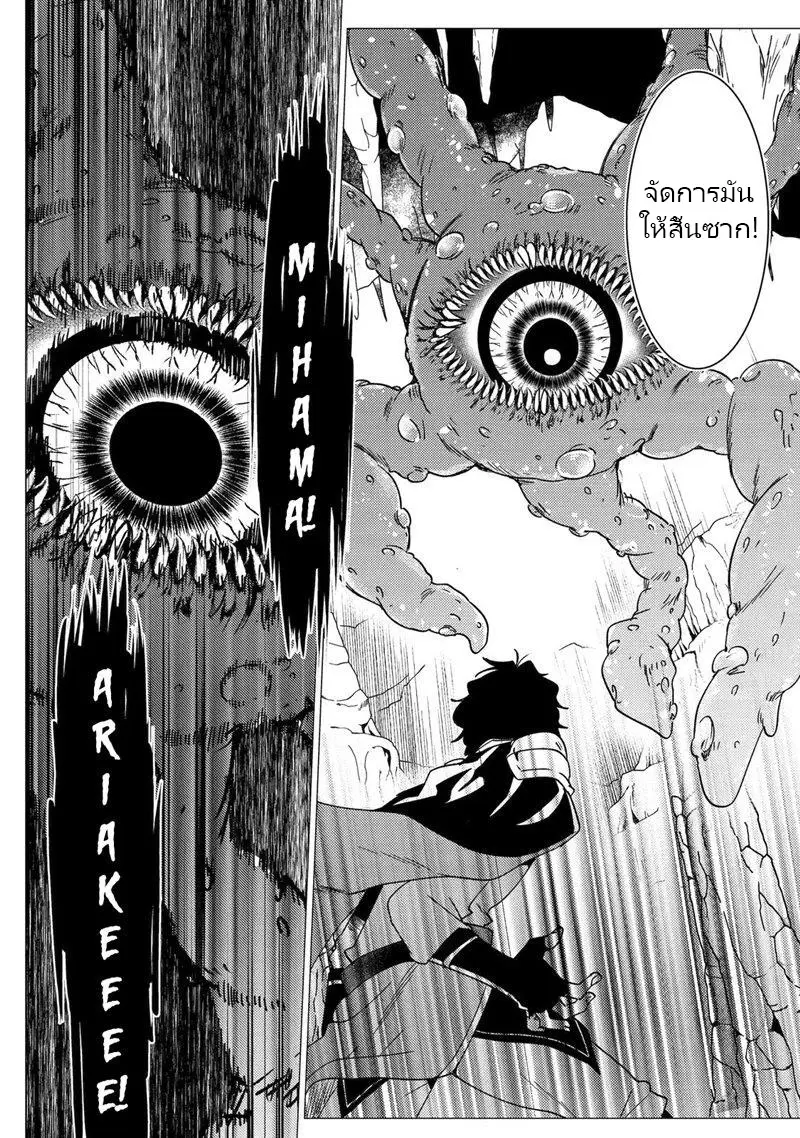 Yuusha Party Wo Tsuihosareta Ore kara Sudattekureta you de ureshii.nanode Dai Seijo,Omae ni Ottekorarete wa Komaru no daga? ตอนที่ 23 หน้า 4
