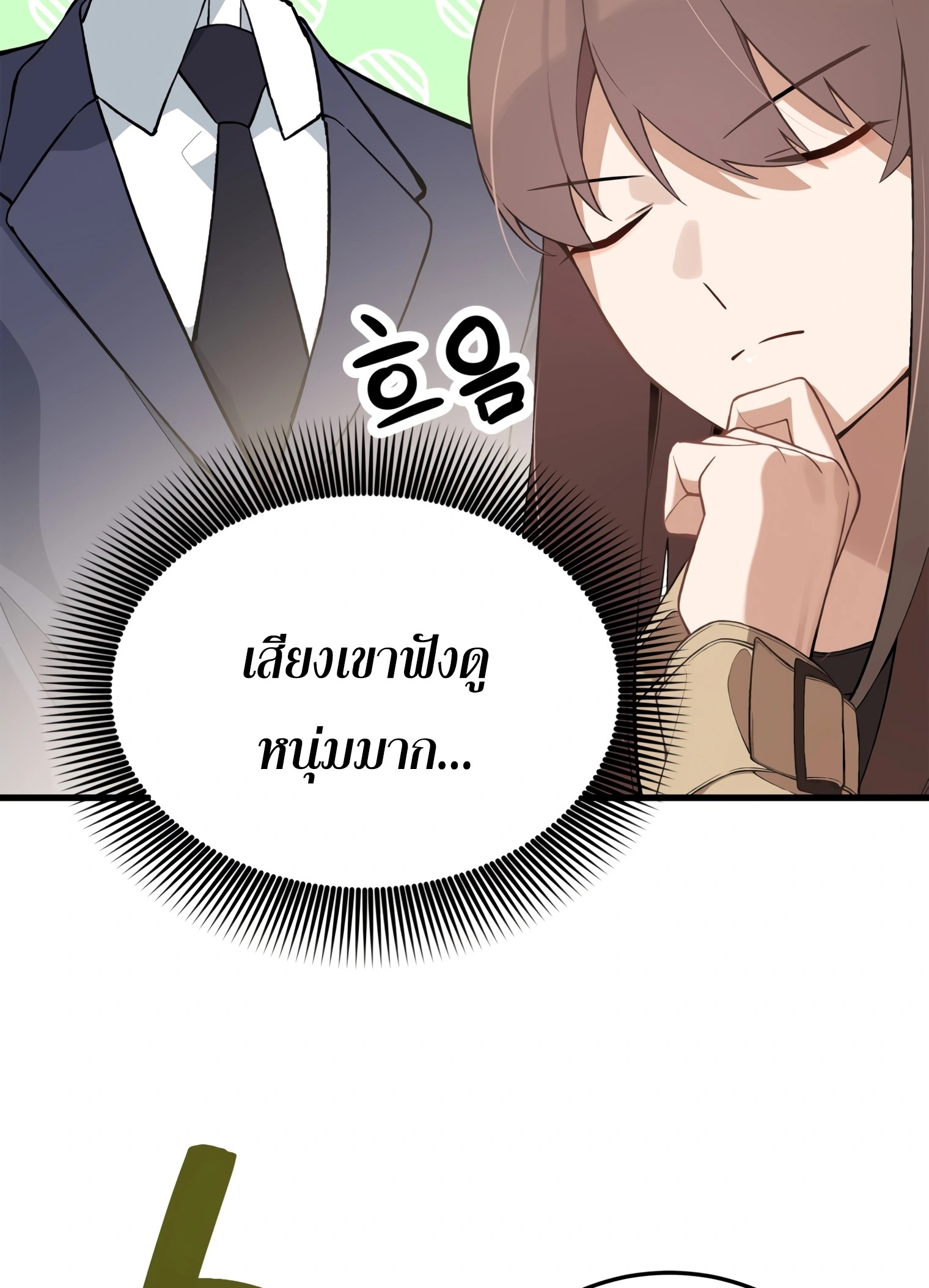 ผมเป็นนักเขียนบทที่มีระบบสปอยล์ ตอนที่ 9 หน้า 30