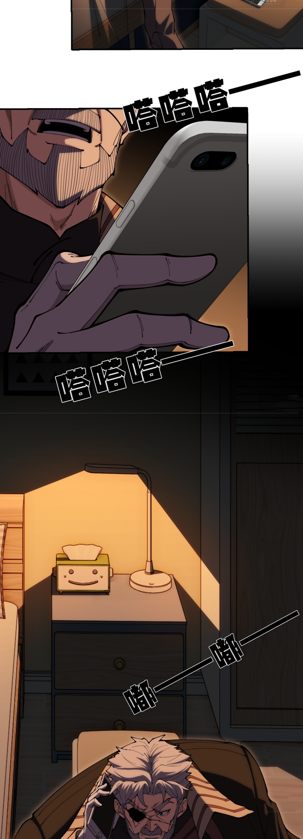 แสงแห่งความหวัง: คุณลุงผู้ทำลาย~ ตอนที่ 2 หน้า 24