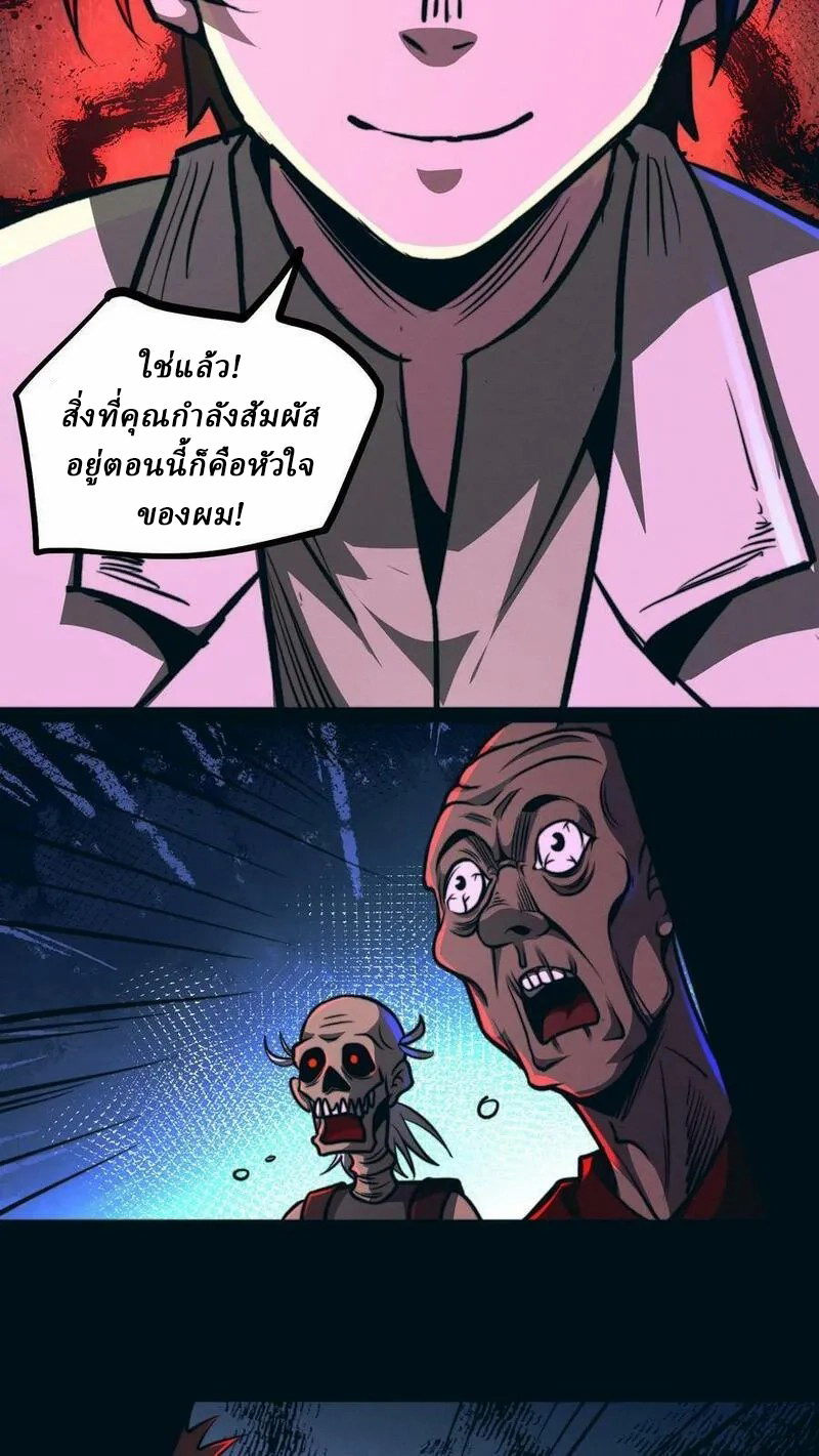 Mysterious Pharmacist ตอนที่ 65 หน้า 4