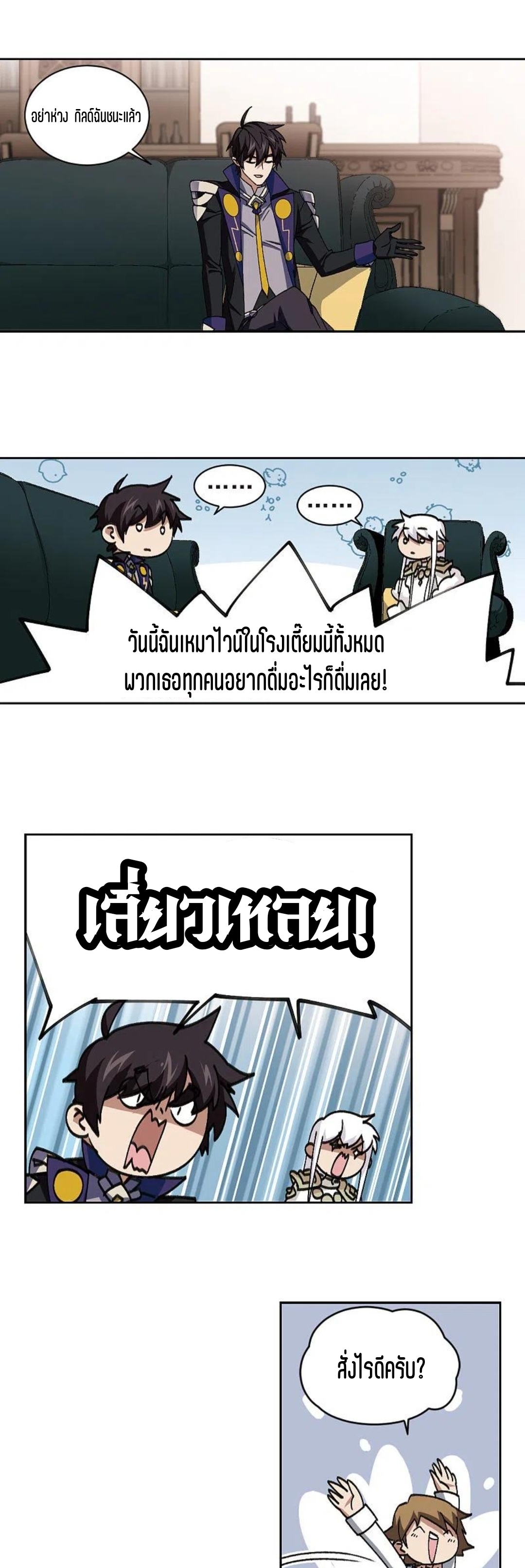 จอมเวทย์กังฟู ตอนที่ 118 หน้า 11