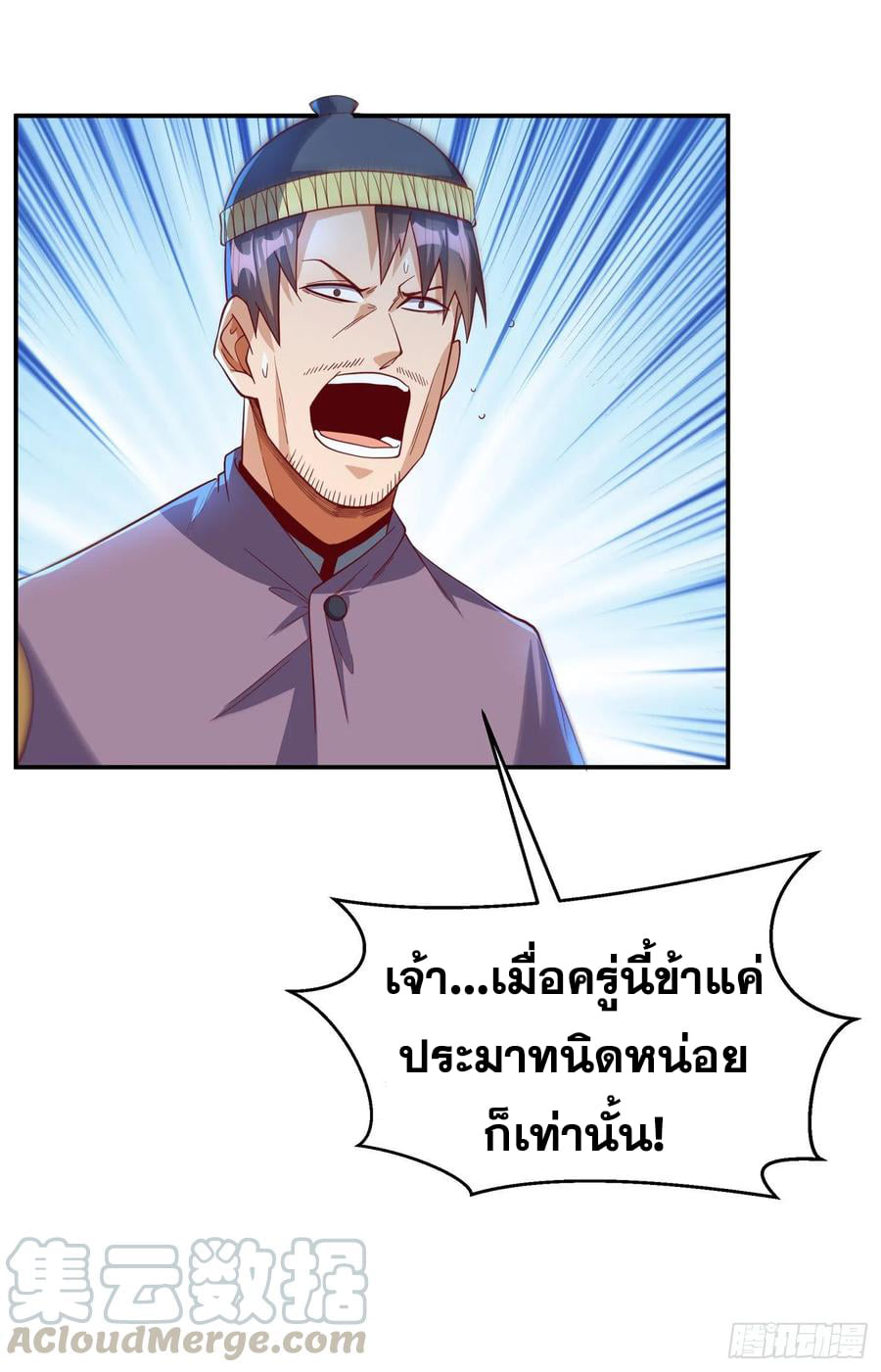 Wu ni ตอนที่ 155 หน้า 33