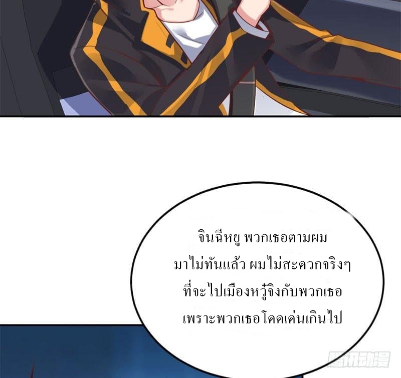 |. Carrying The Goddess Along (จบss1) ตอนที่ 39 หน้า 19