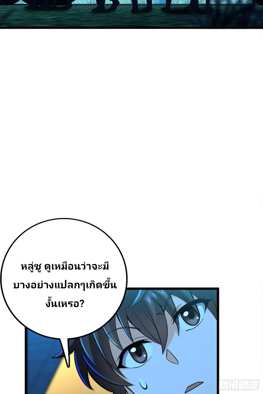 The new life of the Kuan King-ชีวิตใหม่ของราชาจอมกวน ตอนที่ 67 หน้า 83