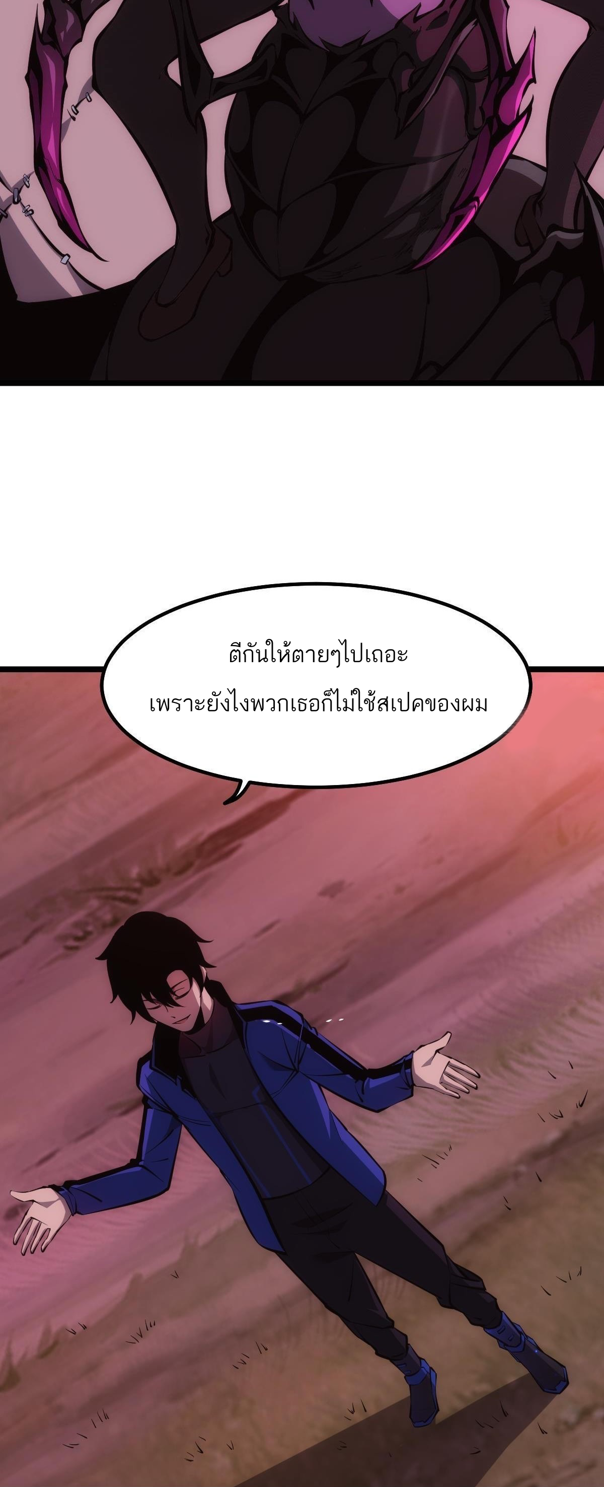 Extremely Evil Game ตอนที่ 8 หน้า 14