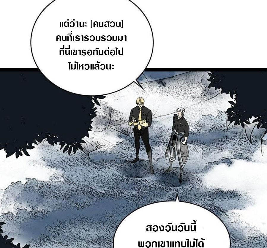 It all starts with playing game seriously ตอนที่ 128 หน้า 27