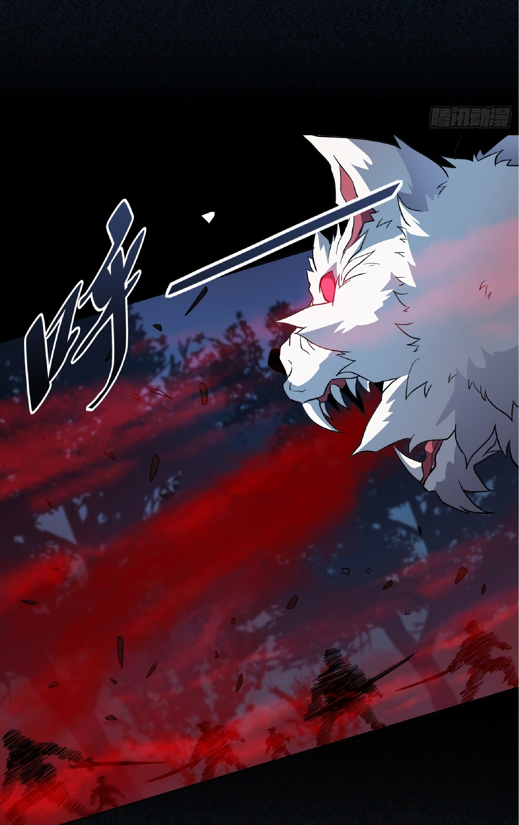 The People On Earth Are Too Ferocious ตอนที่ 81 หน้า 21