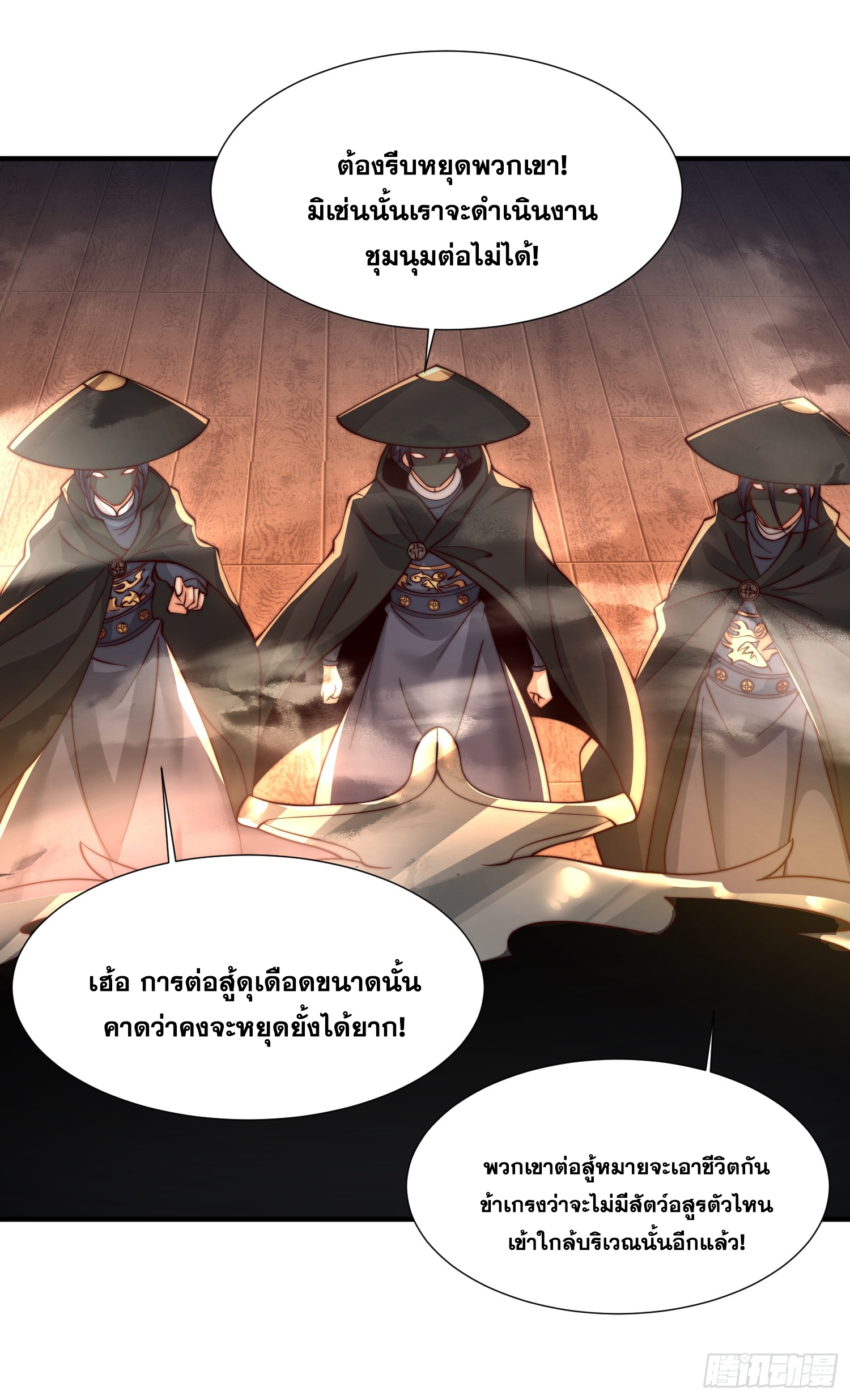 พิชิตใจท่านอาจารย์หญิงผู้งดงาม (ทันจีน) ตอนที่ 10 หน้า 19