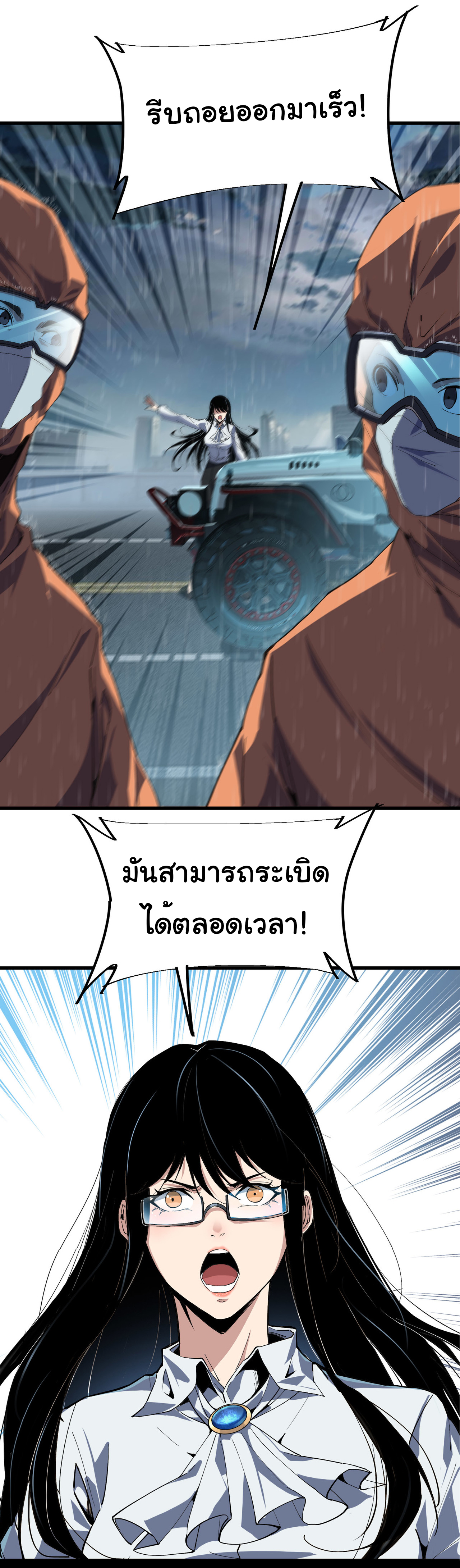 เริ่มต้นวิวัฒนาการจากปลาคาร์พสู่มังกร! ตอนที่ 4 หน้า 21