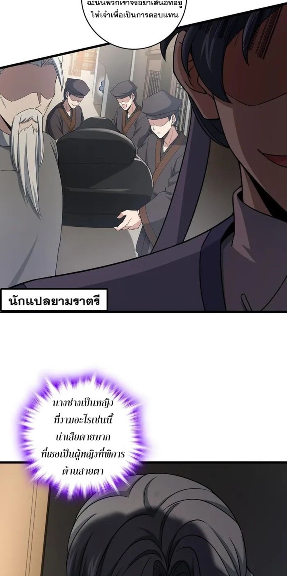 โครตคน ยิ่งตายยิ่งแกร่ง ตอนที่ 10 หน้า 35