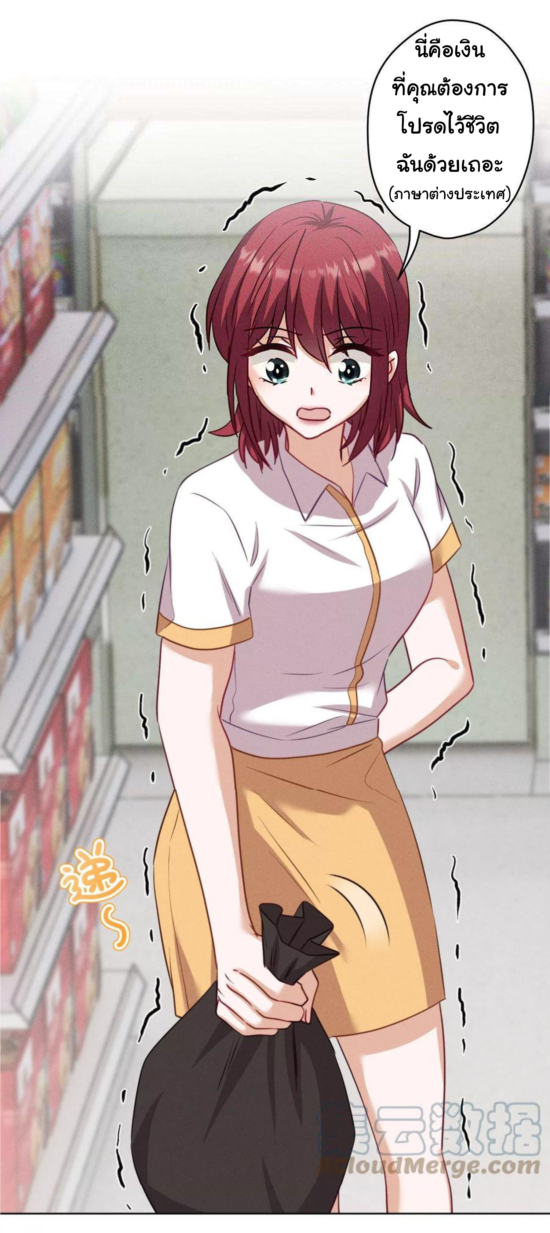 Lu Feng is the best son-in-law สุดยอดลูกเขย "ลู่เฟิง" ตอนที่ 180 หน้า 14