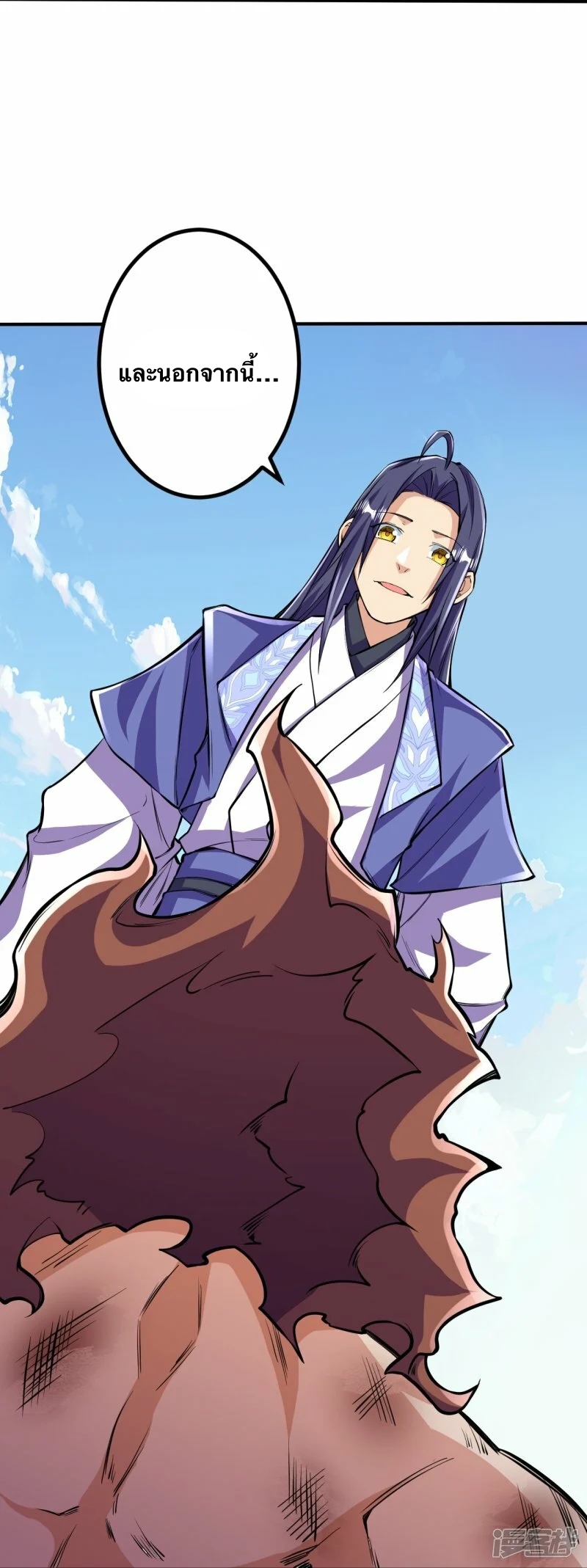 บรรพบุรุษผู้ขัดเกลากายา (ทันจีน) ตอนที่ 106 หน้า 21