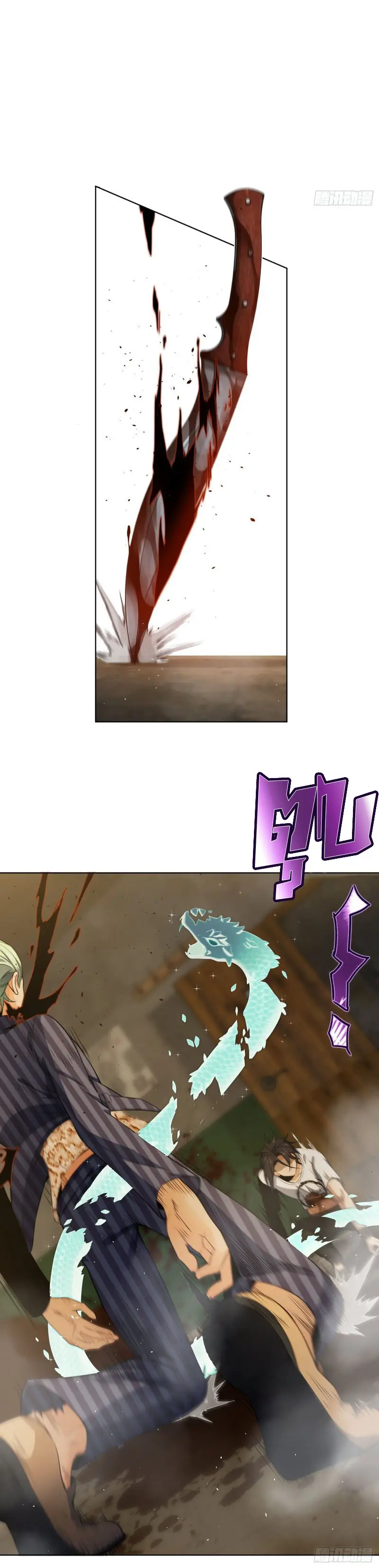 All starts with Ubume ตอนที่ 30 หน้า 21