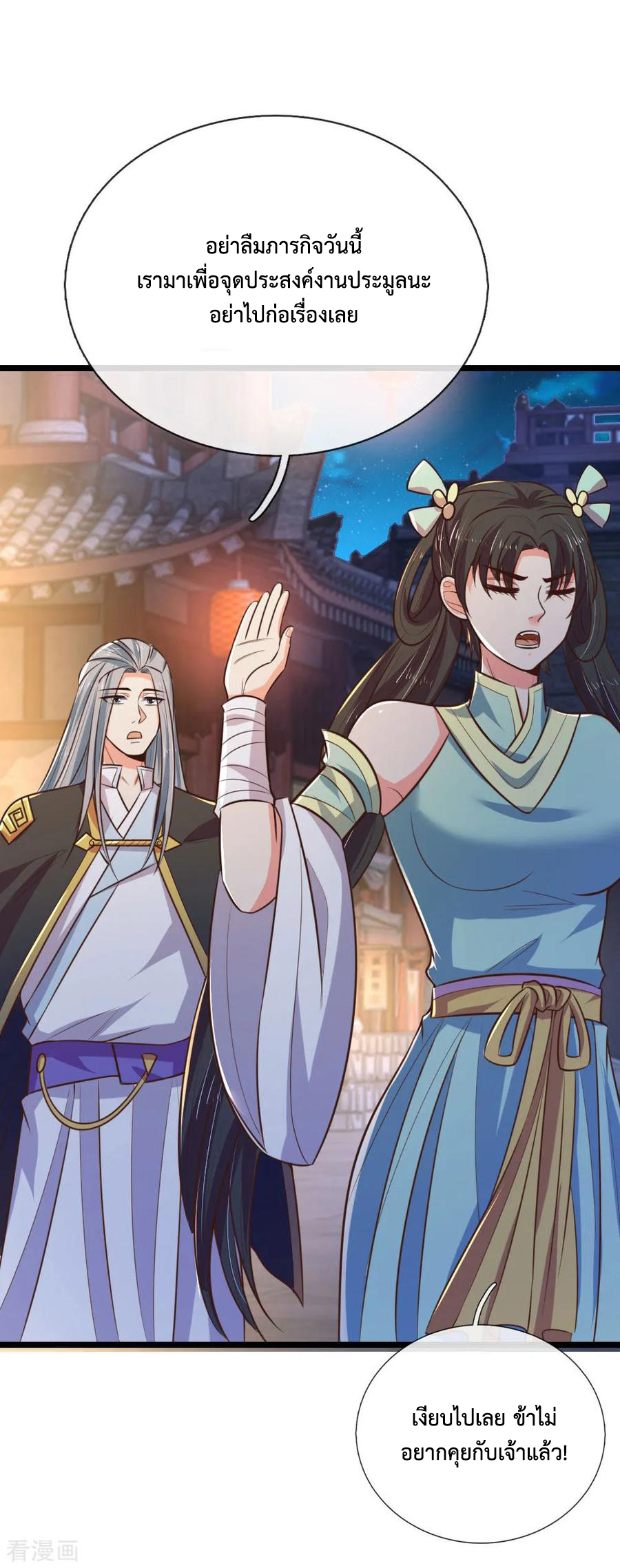 การกลับมาของเทพทำลายล้าง ตอนที่ 75 หน้า 18