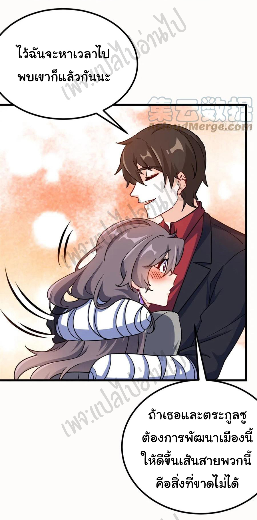ฉันนี่แหละ "หานซานเฉียน" ตอนที่ 65 หน้า 16