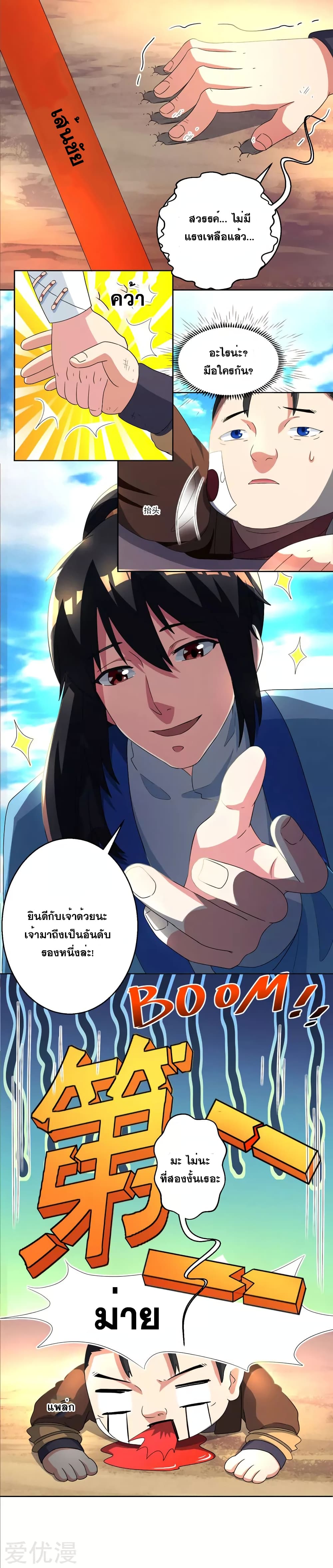 One Step Toward Freedom ตอนที่ 43 หน้า 16