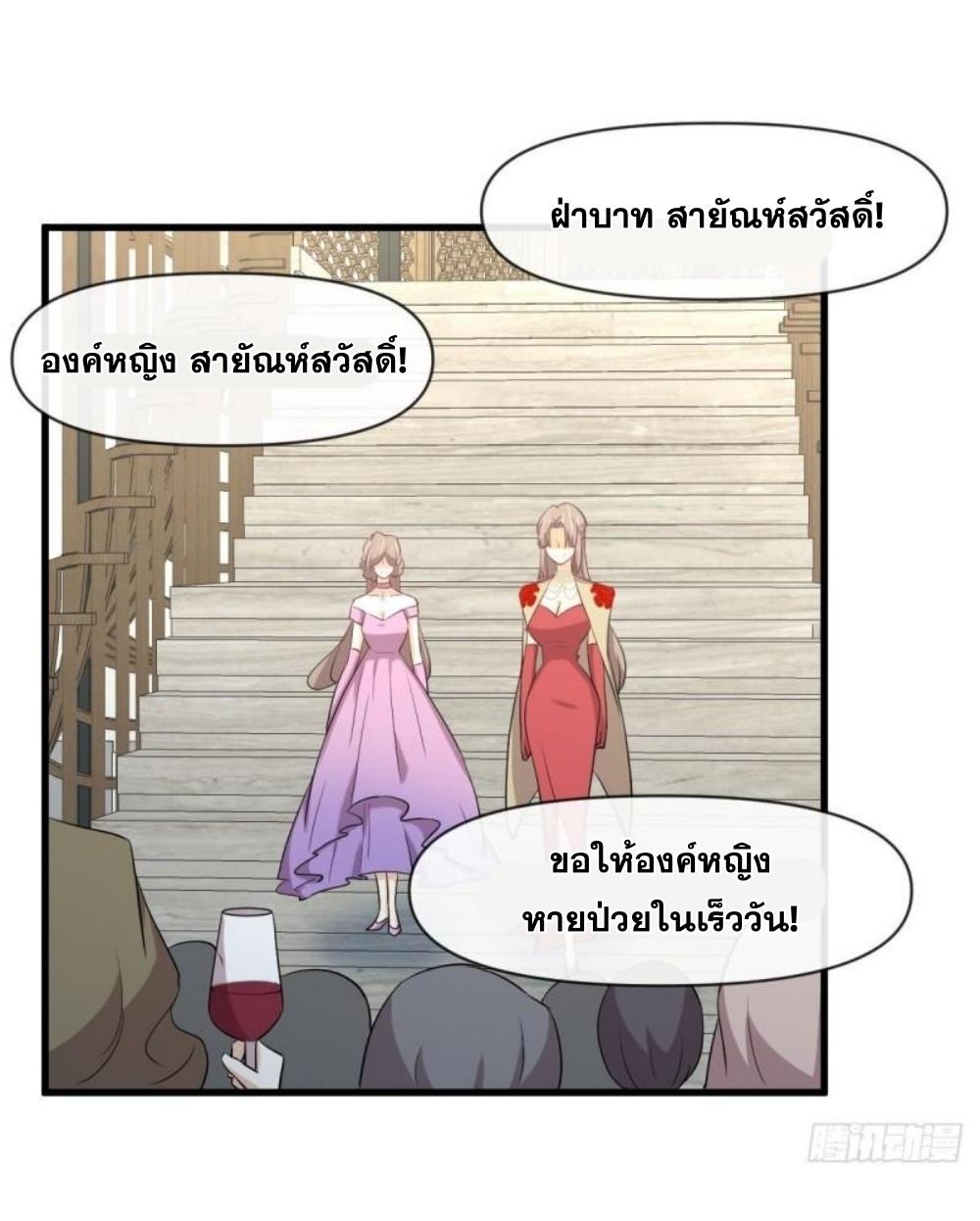 Immortal Swordsman in The Reverse World ข้าเซียนกระบี่ไม่เกาะสตรี ตอนที่ 293 หน้า 18