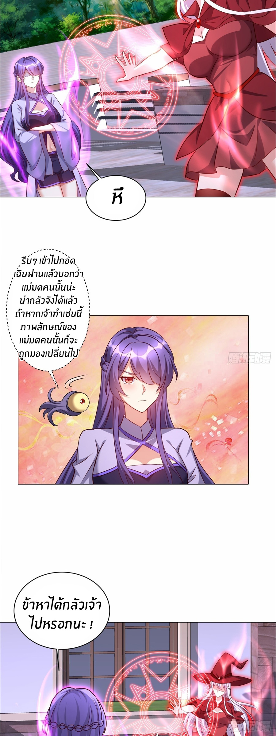 อกหักมาแล้ว 999 ครั้ง ตอนที่ 21 หน้า 6