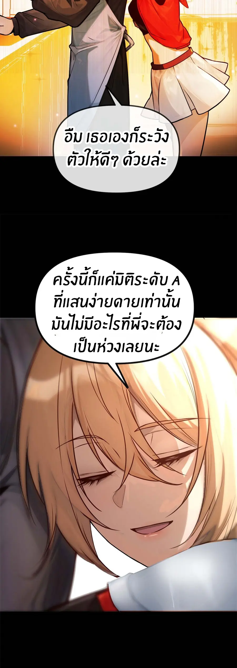 ราชาเศษขยะ ตอนที่ 2 หน้า 45