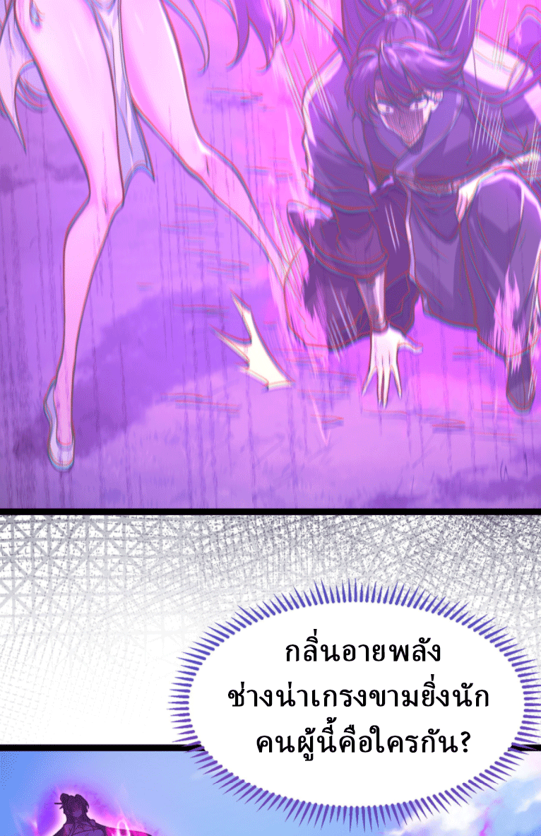 ผลตอบแทนหมื่นเท่า ศิษย์พี่หญิง โปรดมีศักดิ์ศรีในตัวเองบ้าง Ten-Thousandfold Return, Senior Sister, Please Behave ตอนที่ 5 หน้า 69