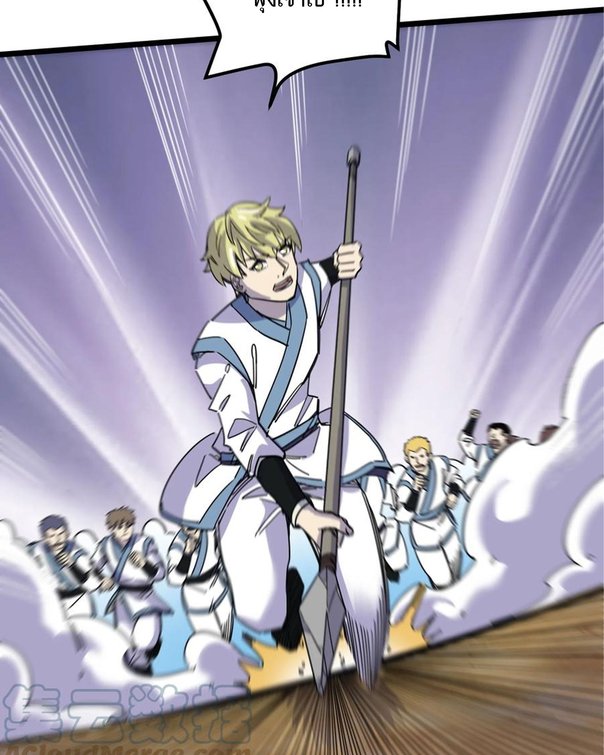 (ชนจีน) แกล้งเป็น NPC "หลอก" คนที่ "มาจากต่างโลก" ให้พัตนานิกายให้ No.1 !!? ตอนที่ 7 หน้า 39