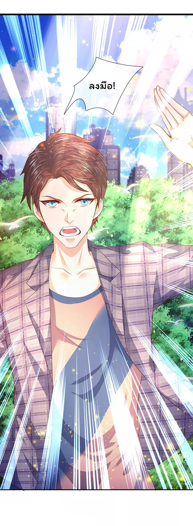 ราชาเทพนิรันดร์ (Eternal god king) ตอนที่ 53 หน้า 8