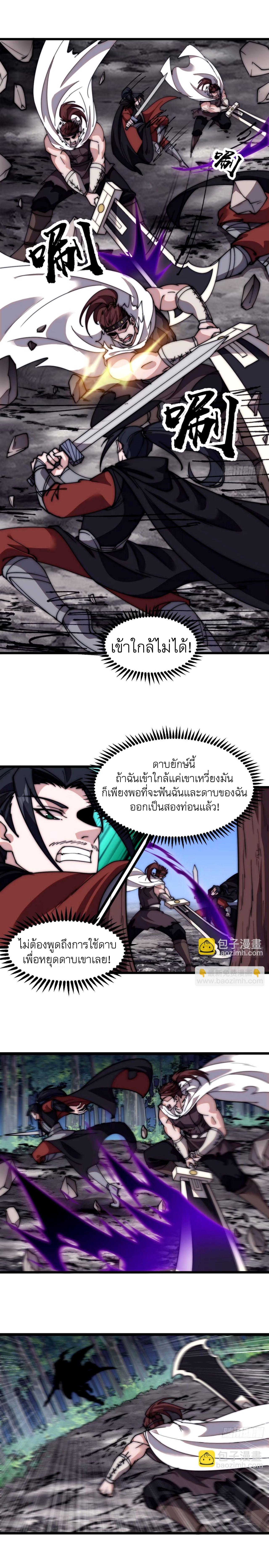 Starting a Mountain ตอนที่ 571 หน้า 9