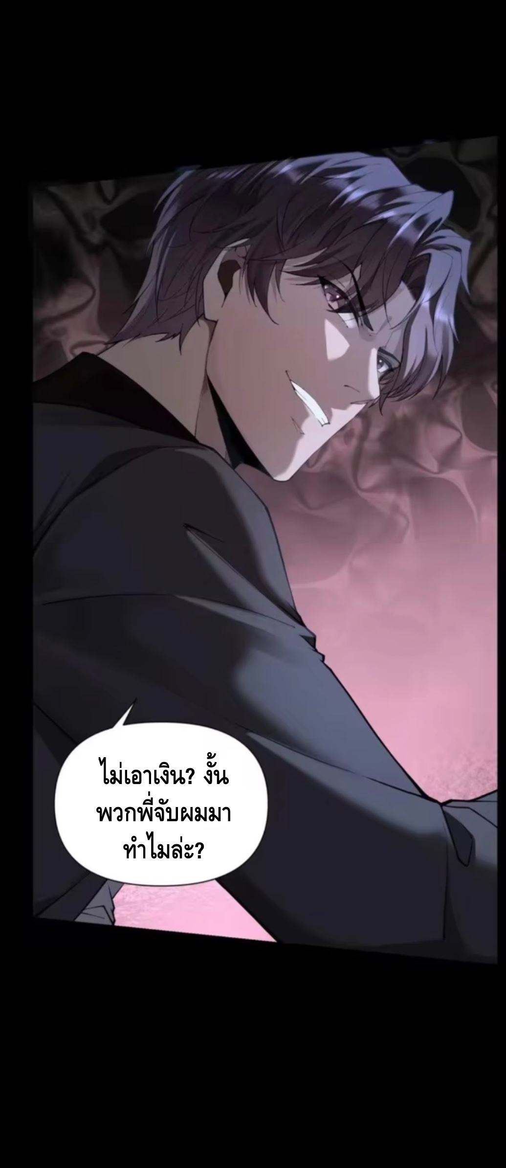 ลูกเขยบ้านนี้คือสุดยอดนักฆ่า ตอนที่ 2 หน้า 68