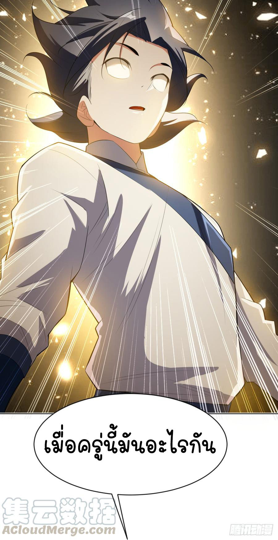 Wu ni ตอนที่ 27 หน้า 44