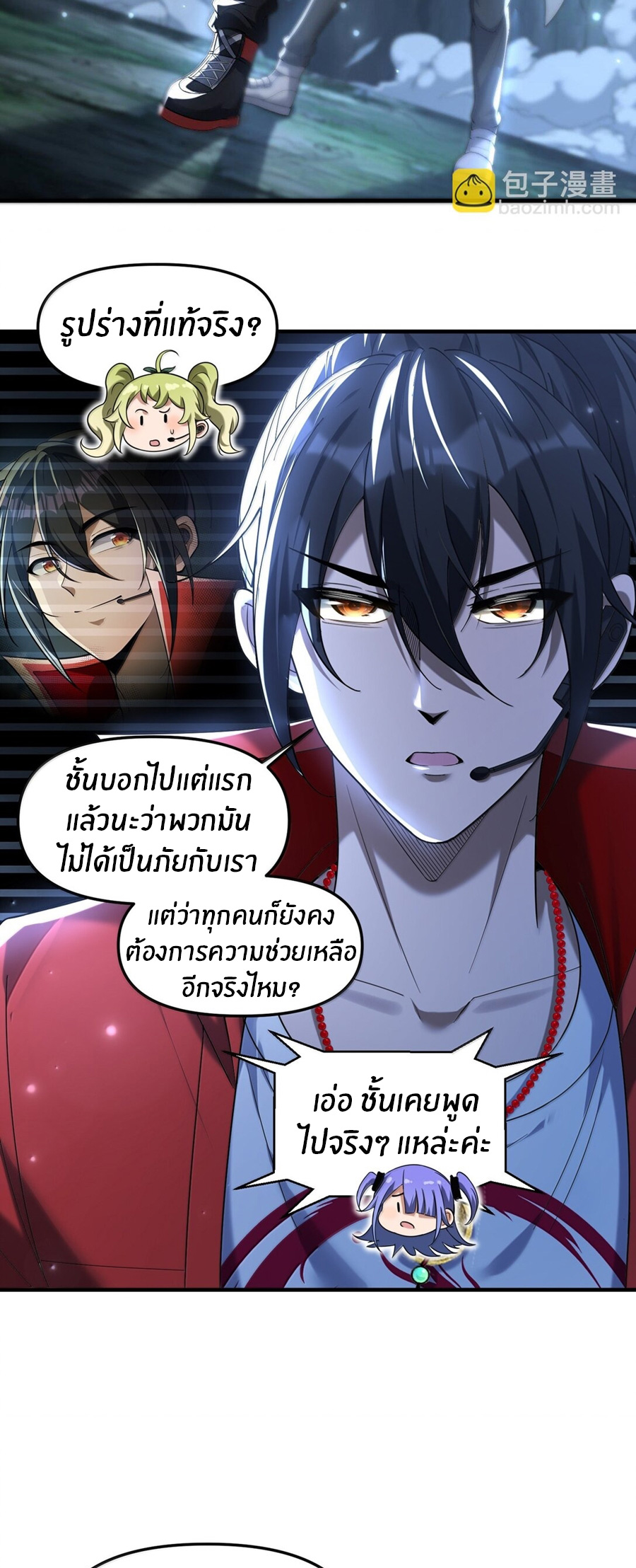 During the live broadcast, I proposed to the female ghost - she really agreed?! ตอนที่ 72 หน้า 10