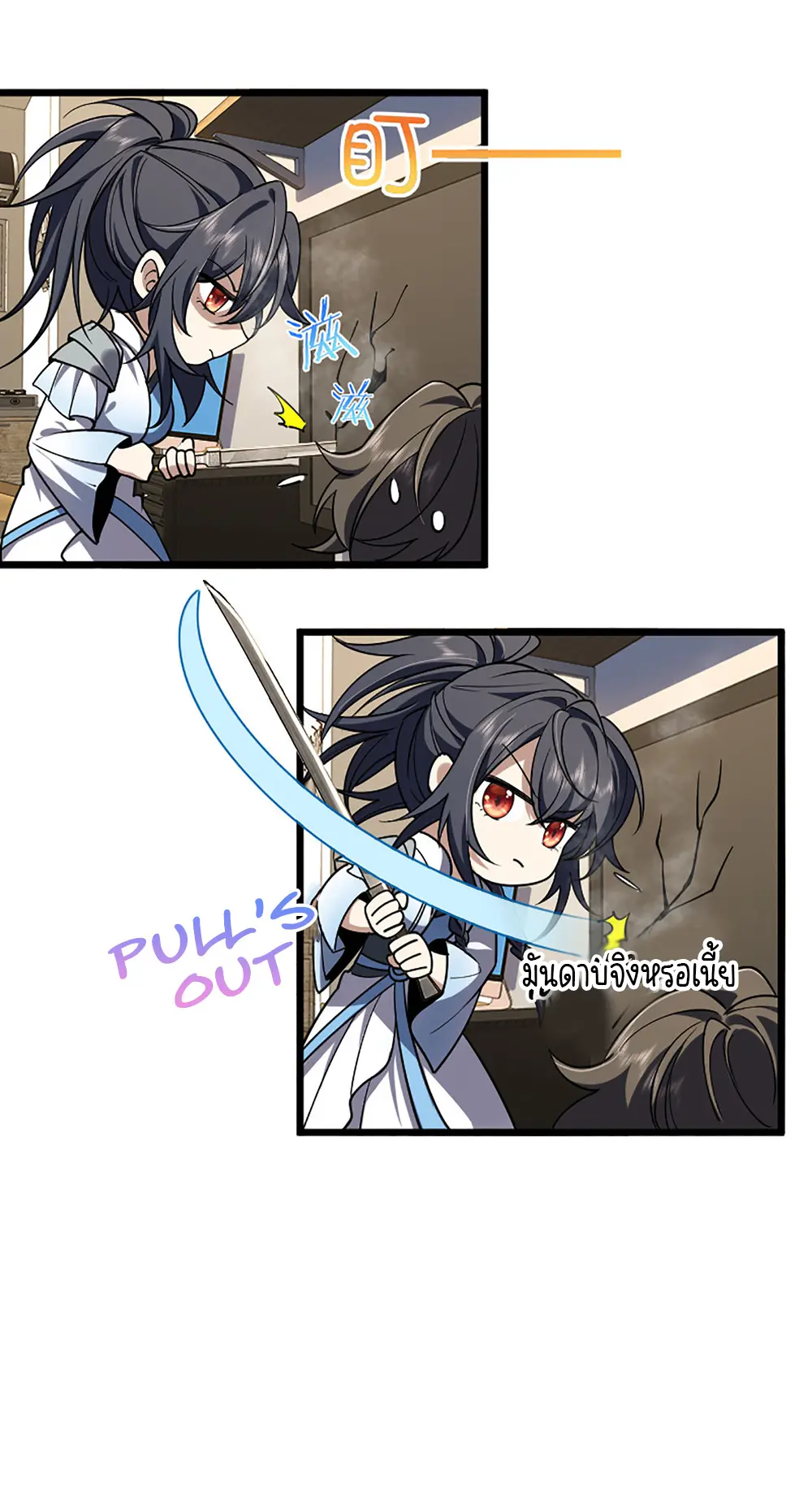 ภรรยาผมเป็นคนเมื่อ1000ปีที่แล้ว My Wife Is From a Thousand Years Ago ตอนที่ 2 หน้า 4