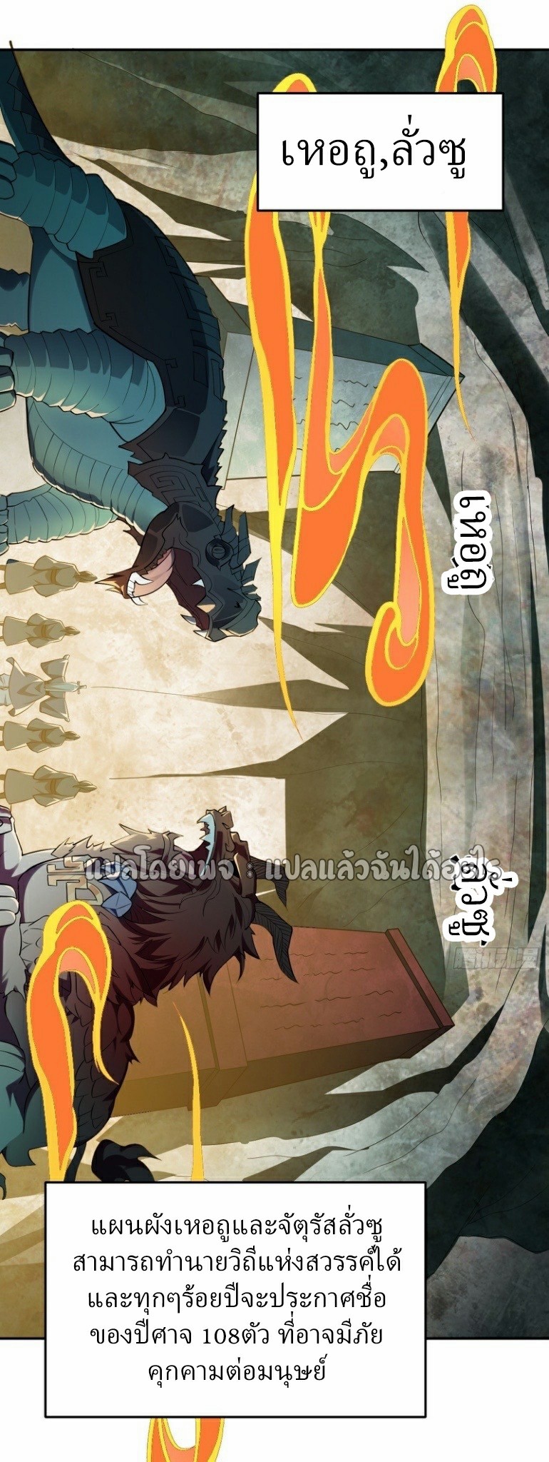 แฟนของผมระดับตำนานทั้งนั้น ตอนที่ 2 หน้า 7