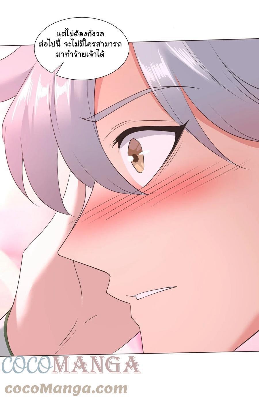 Legend of King Amata | ตำนาน ราชันย์ อมตะ ตอนที่ 20 หน้า 9