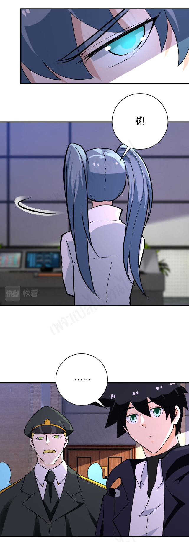 Apocalyptic Super System ตอนที่ 256 หน้า 25