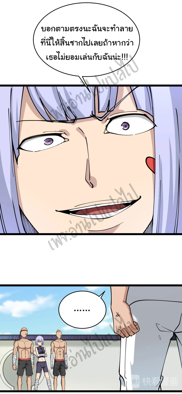 Sanjie Taobao Store ระบบร้านค้าเทพเจ้า ตอนที่ 98 หน้า 13