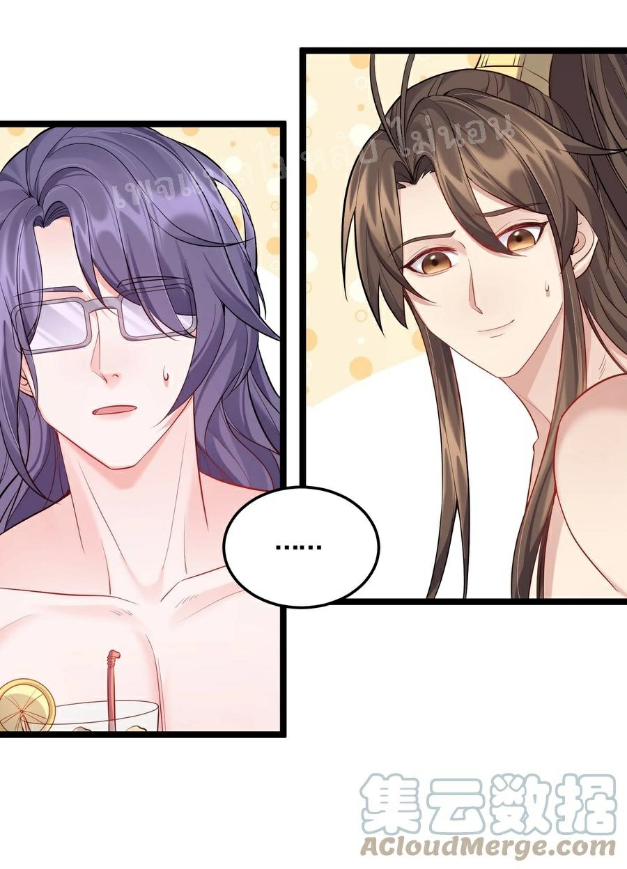 ดันเกิดใหม่เป็นสุดยอดวายร้ายหมายเลขหนึ่ง ตอนที่ 59 หน้า 11