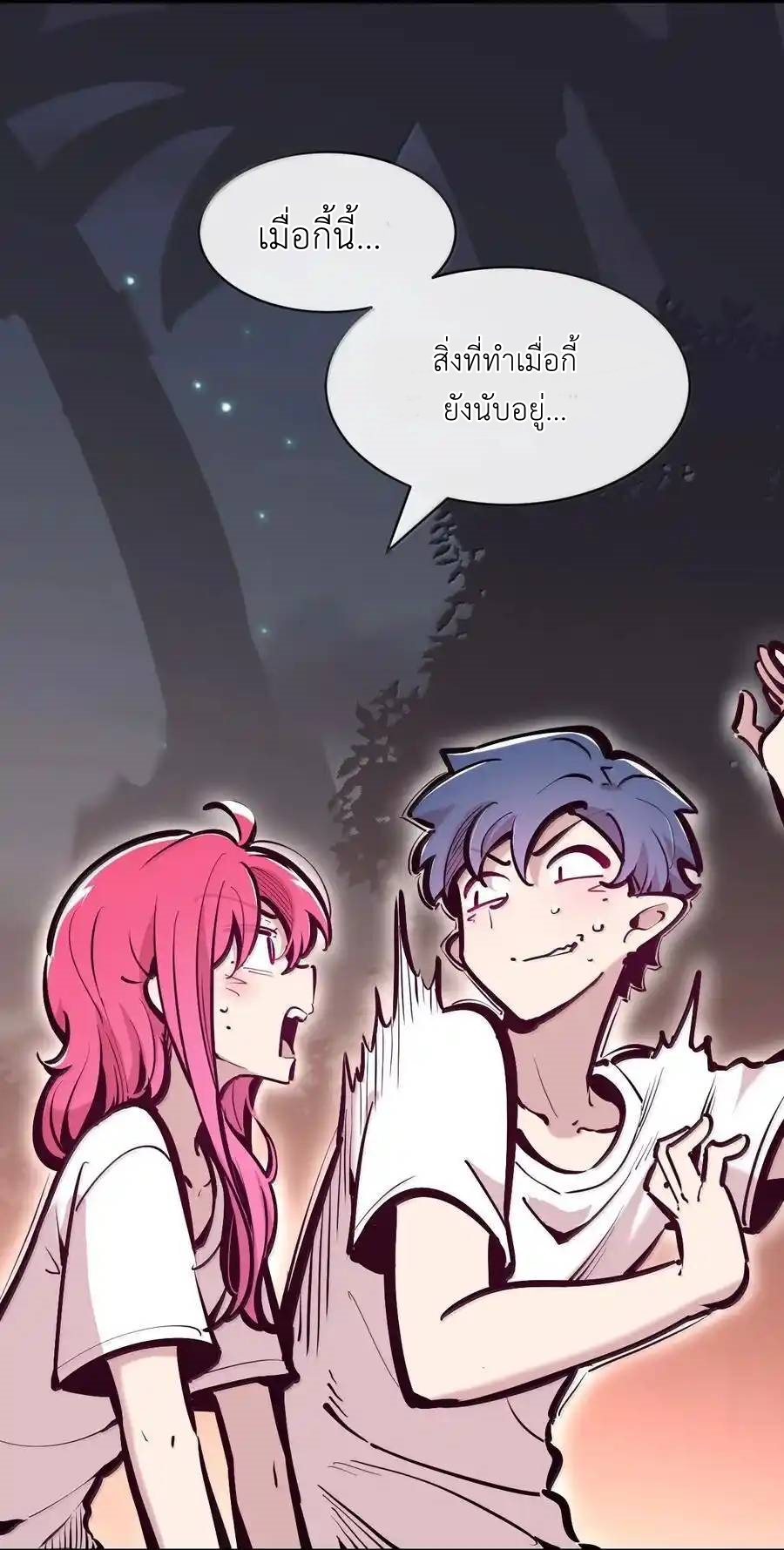 Demon x Angel can't get along! ตอนที่ 139 หน้า 56