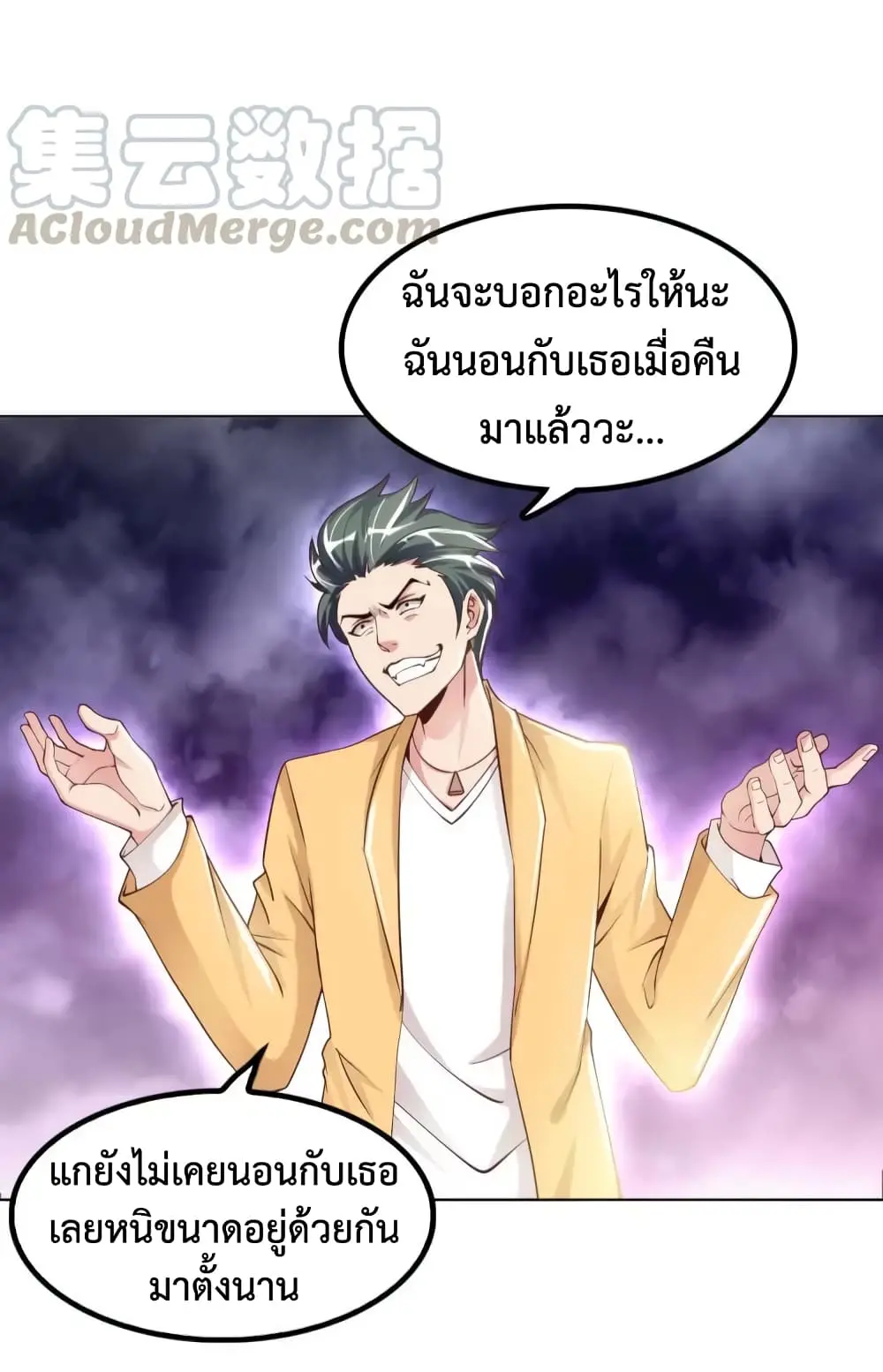 ฉันเป็นอัจฉริยะที่ไม่มีใครเอาชนะได้ ตอนที่ 4 หน้า 3