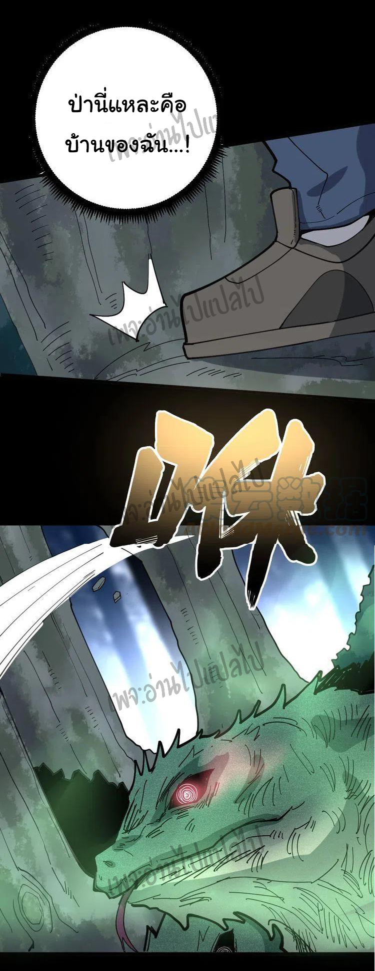 Bad Hand Witch Doctor สุดยอดพ่อมดหมอผี ตอนที่ 57 หน้า 30