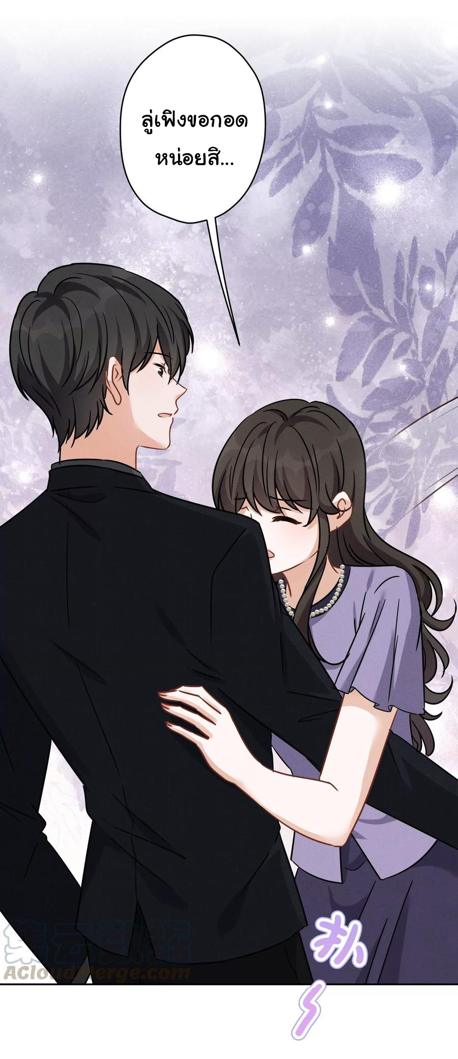 Lu Feng is the best son-in-law สุดยอดลูกเขย "ลู่เฟิง" ตอนที่ 144 หน้า 13