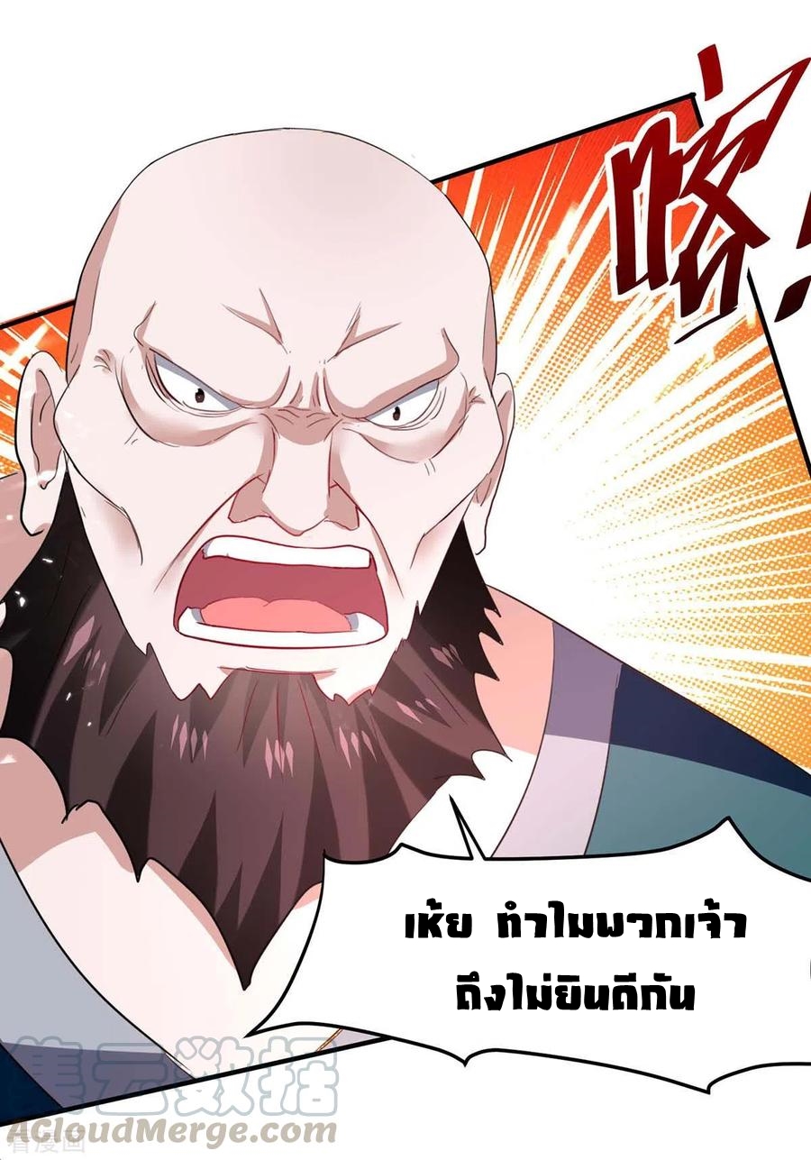 การกลับมาของจักพรรดิ์ ตอนที่ 192 หน้า 26