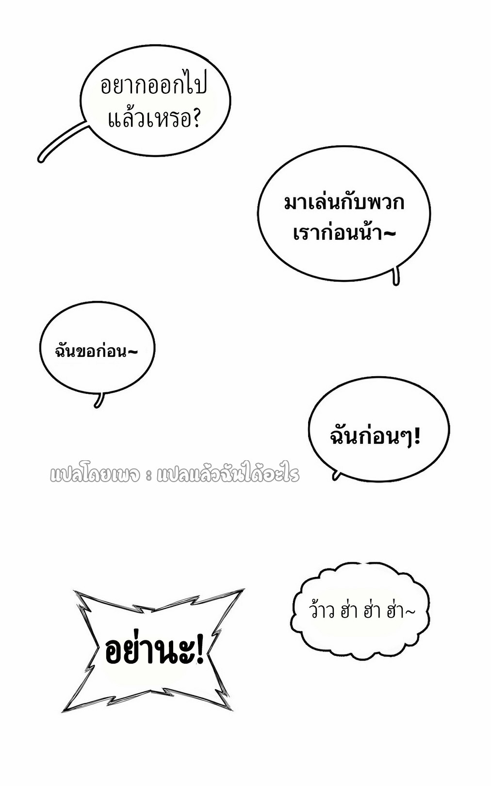 เข้ามาในเกมก็กลายเป็นเทพซะงั้น ตอนที่ 29 หน้า 40