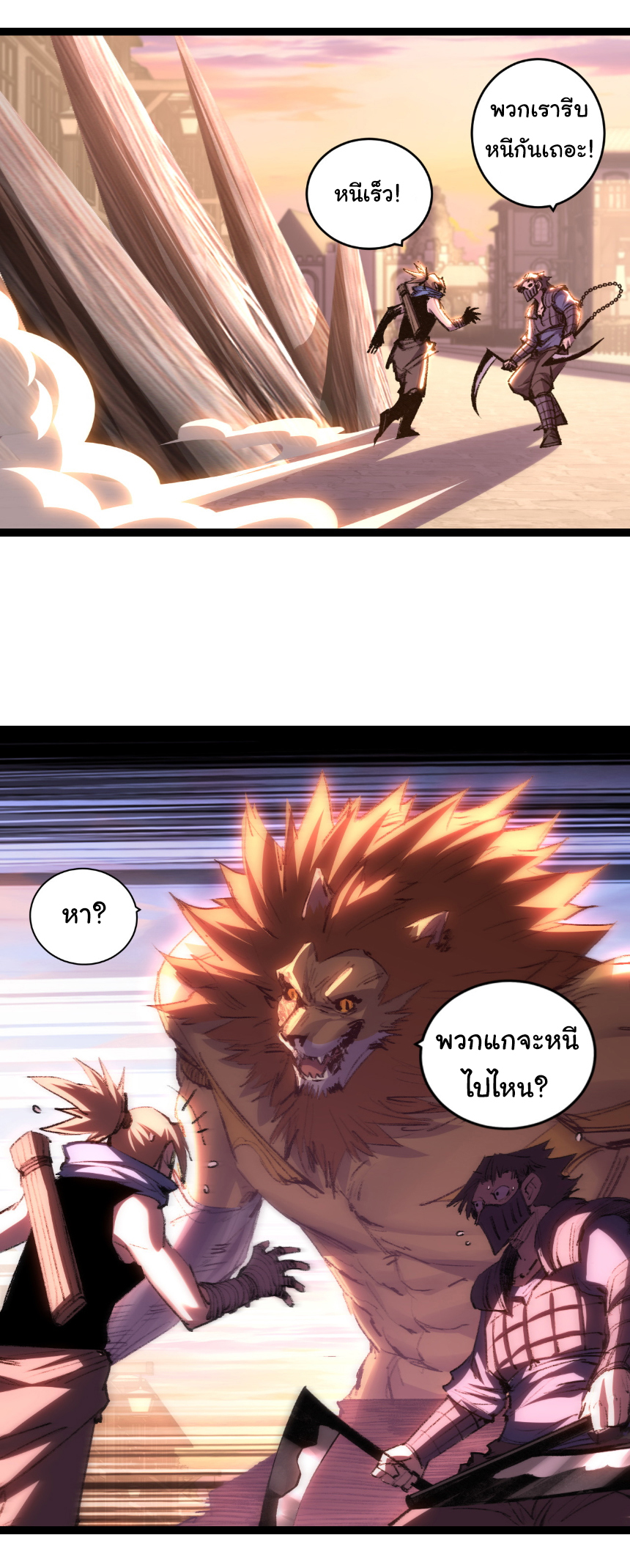 I'm the boss in Magic Moon ตอนที่ 65 หน้า 3