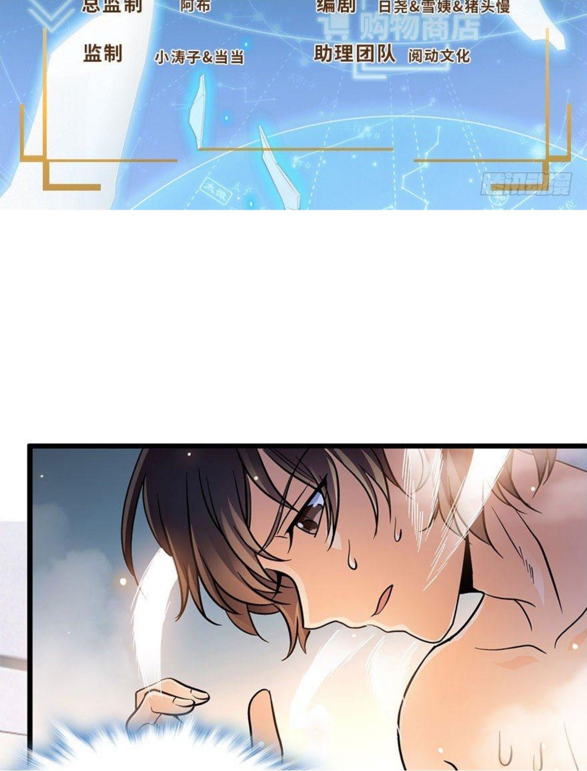 หลู่ชู่  ราชันนักกวนประสาท ตอนที่ 3 หน้า 2