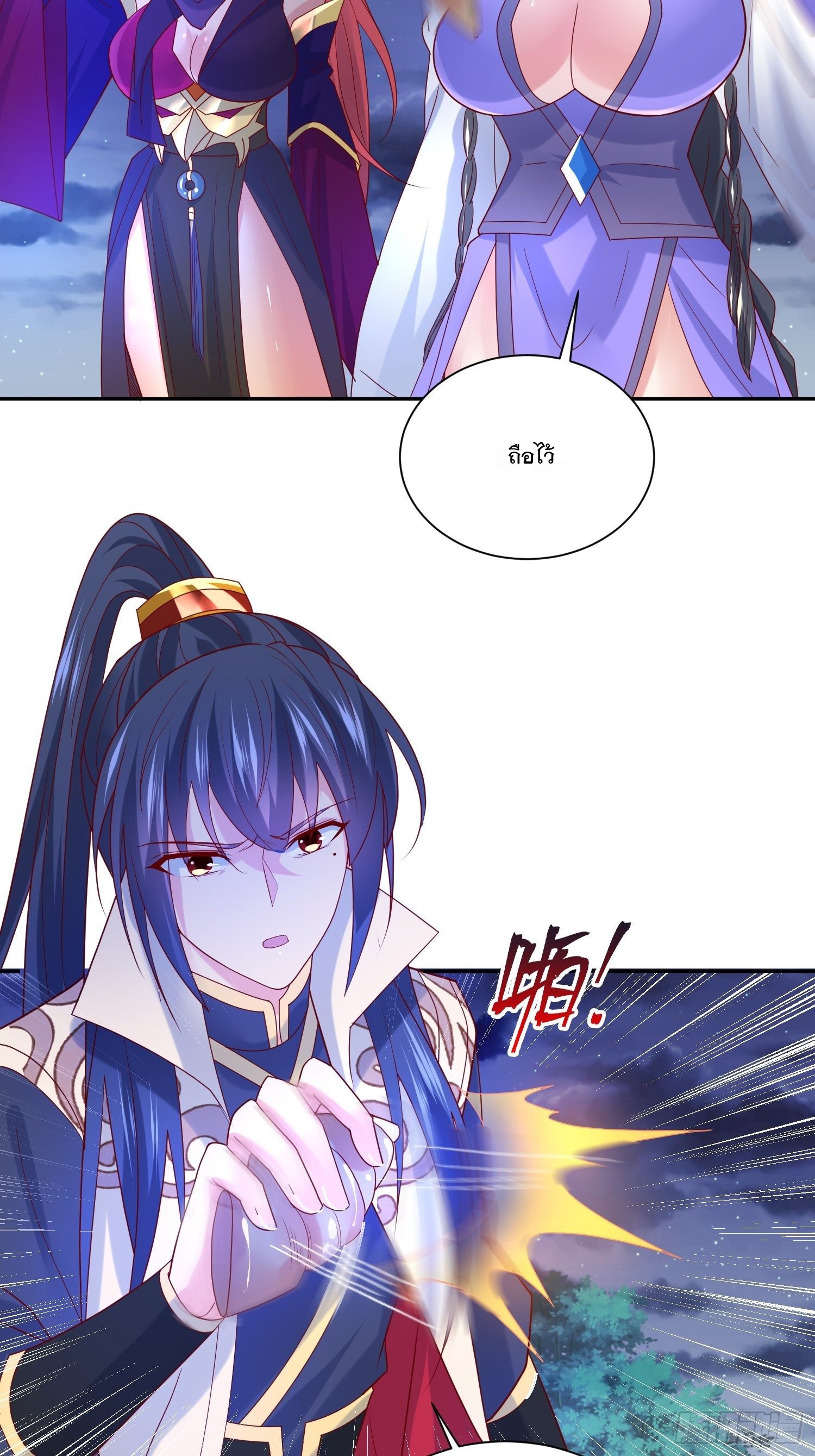 Becoming A God By Teaching Six Sisters - ข้ามีพี่สาวสุดแกร่งทั้งหกที่หาใครเทียบได้ ตอนที่ 31 หน้า 6