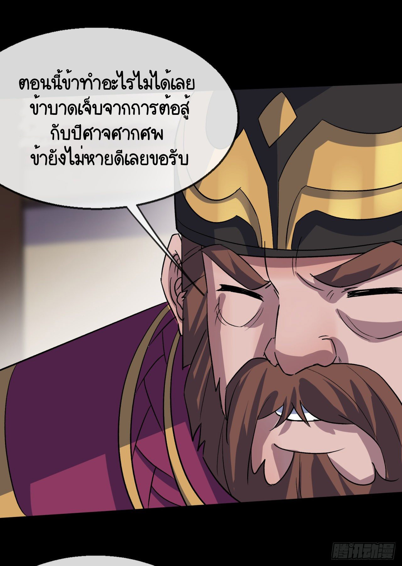 มหาปราชญ์ผู้ยิ่งใหญ่ ตอนที่ 75 หน้า 27